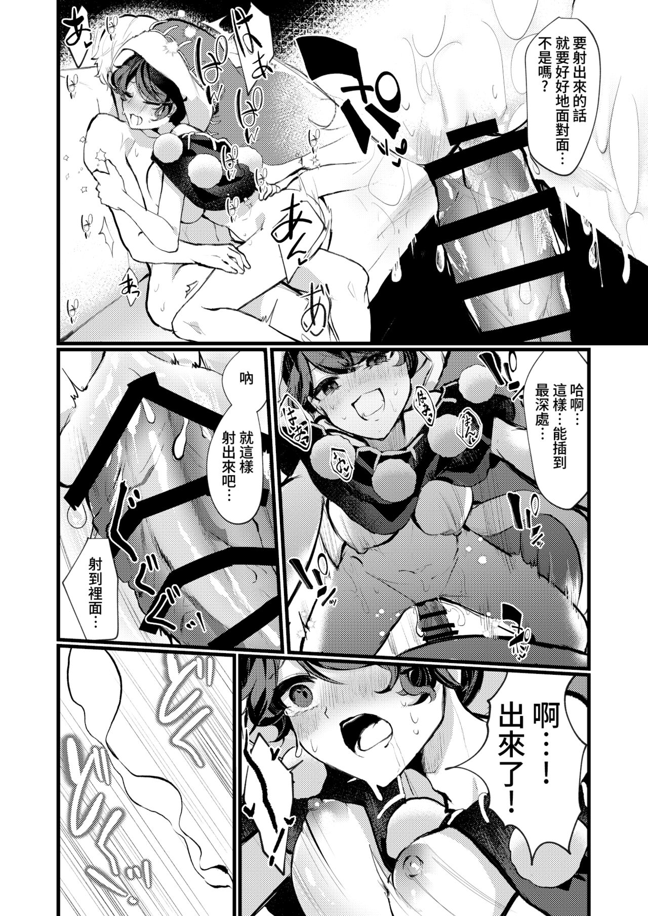 (Touhou Tougenkyou3) [Bon Furi(Ishikawa Nazozoniku)] Doremy Oneechan Kekkon Shite Kurete Arigatou (Touhou Project) [Chinese] [Digital] image number 20