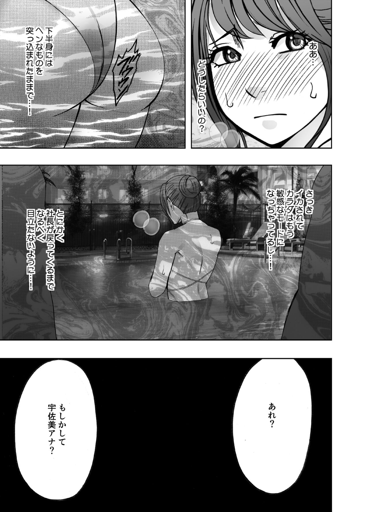 [Crimson] Ki ga tsuyoi jyoshi anaunser ga kutsujyoku ni taerarenakunarumade night pool hen numero di immagine  16