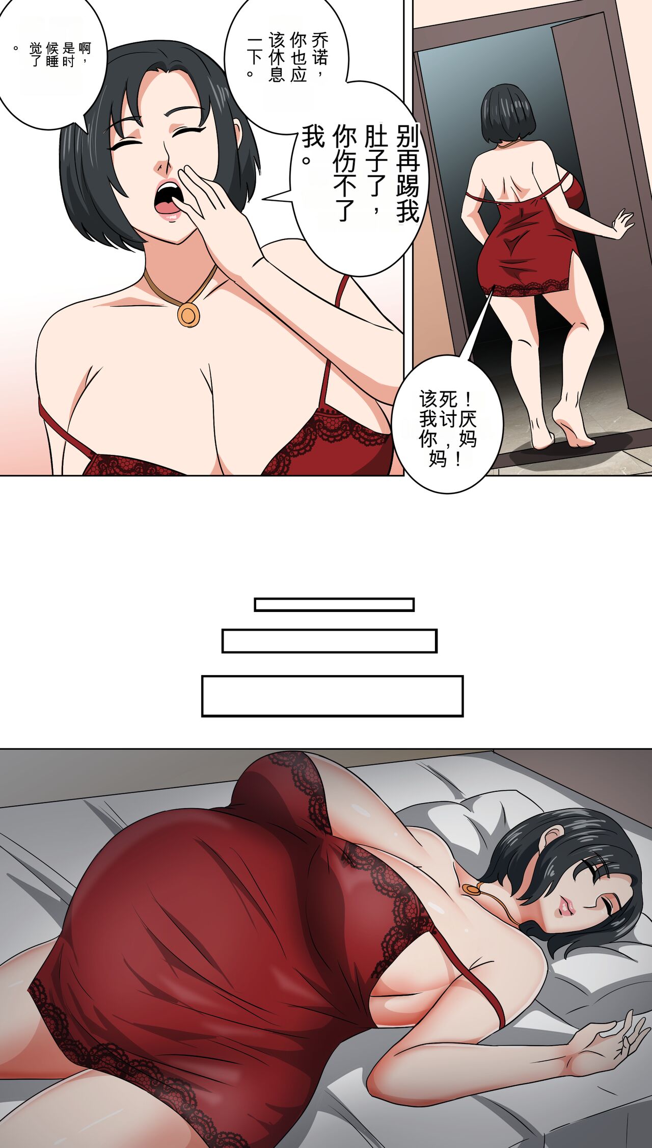 [bocahcaboel] A day for bad boy 机翻润色 9eme image