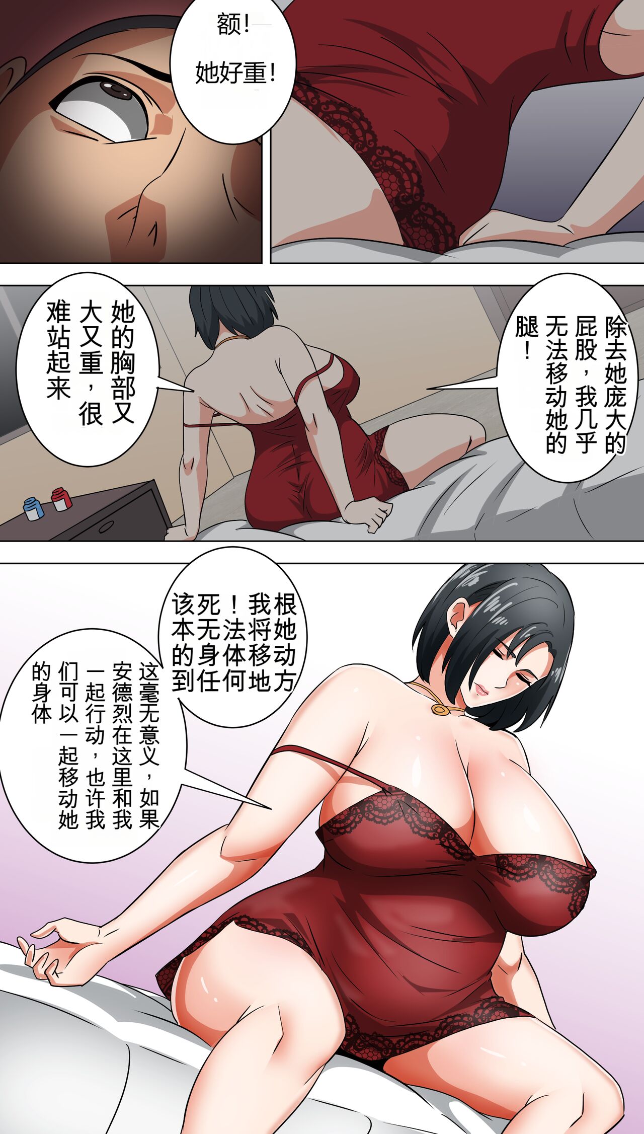 [bocahcaboel] A day for bad boy 机翻润色 12eme image