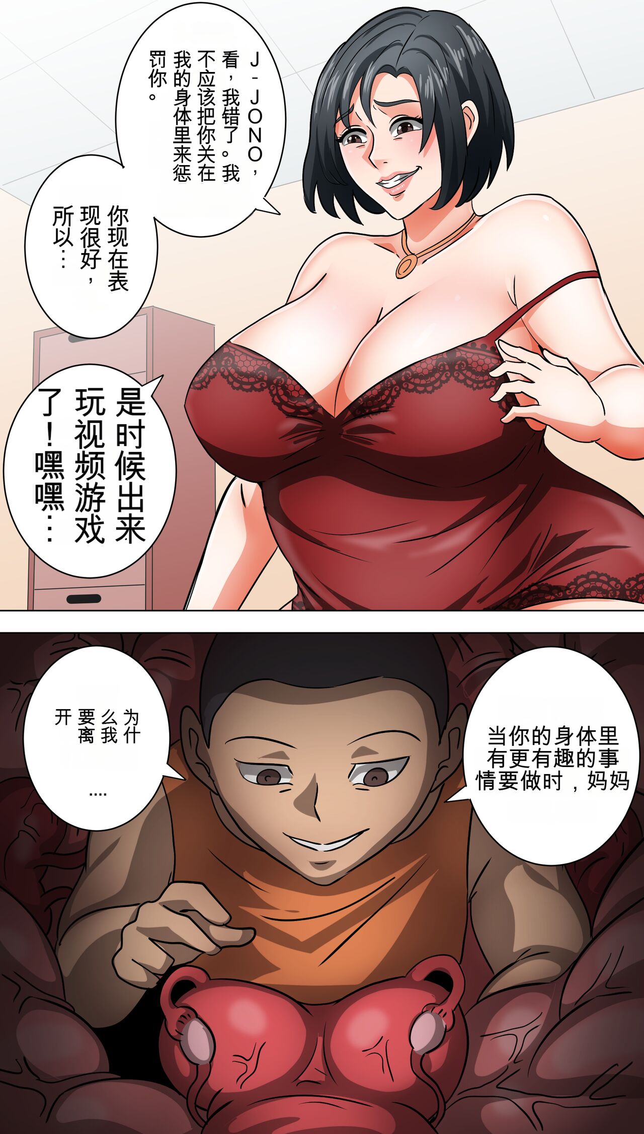 [bocahcaboel] A day for bad boy 机翻润色 16eme image