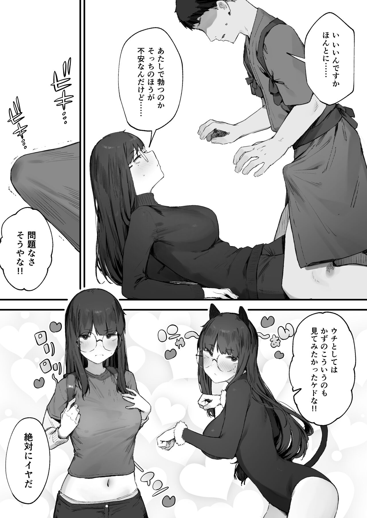 [Nigiri Usagi] Futari no Oshigoto Bangaihen image number 16