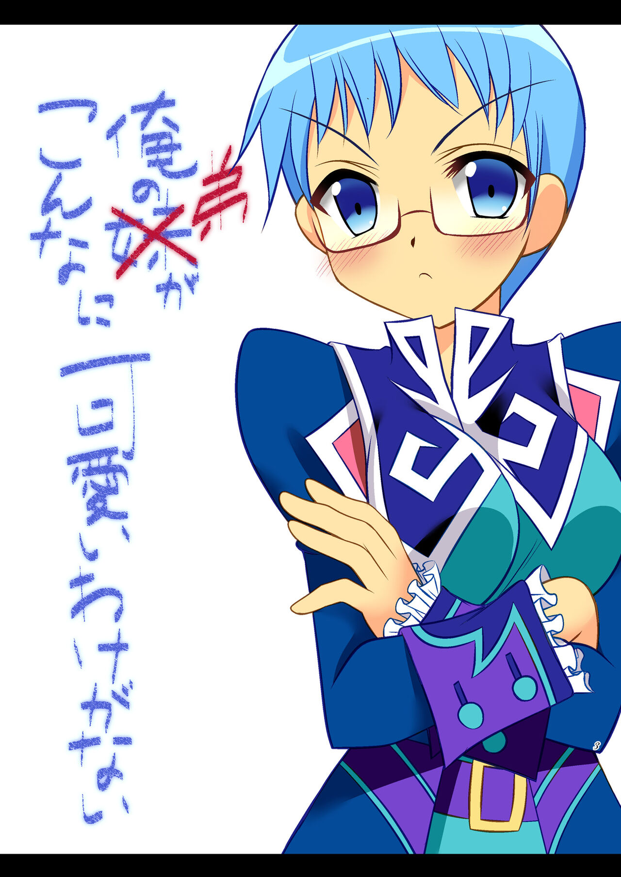 [ARC (Tamagawa Yukimaru)] My Little Brother Can't Be This Cute (Tales of Graces) [Digital] 图片编号 3