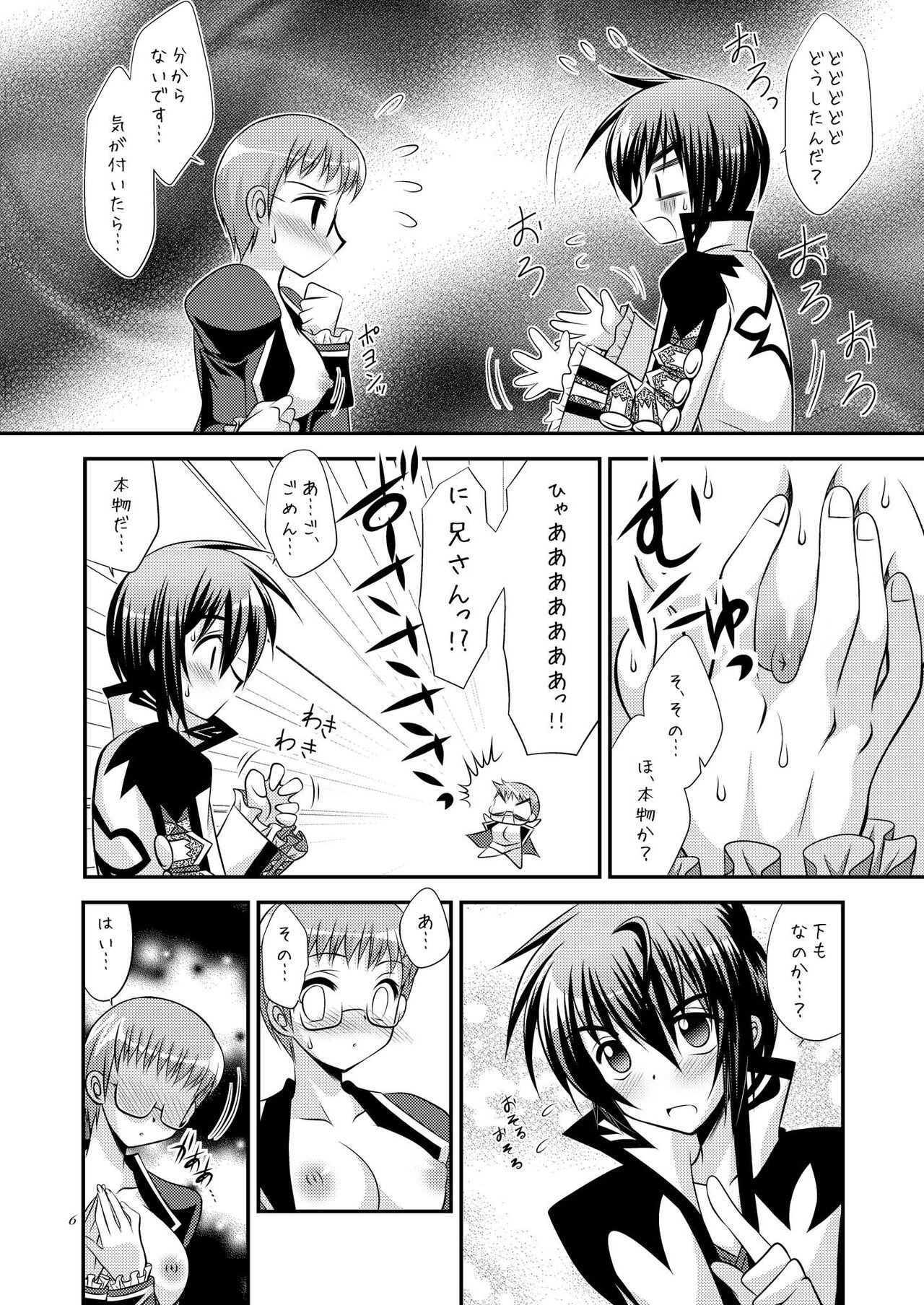 [ARC (Tamagawa Yukimaru)] My Little Brother Can't Be This Cute (Tales of Graces) [Digital] 图片编号 6