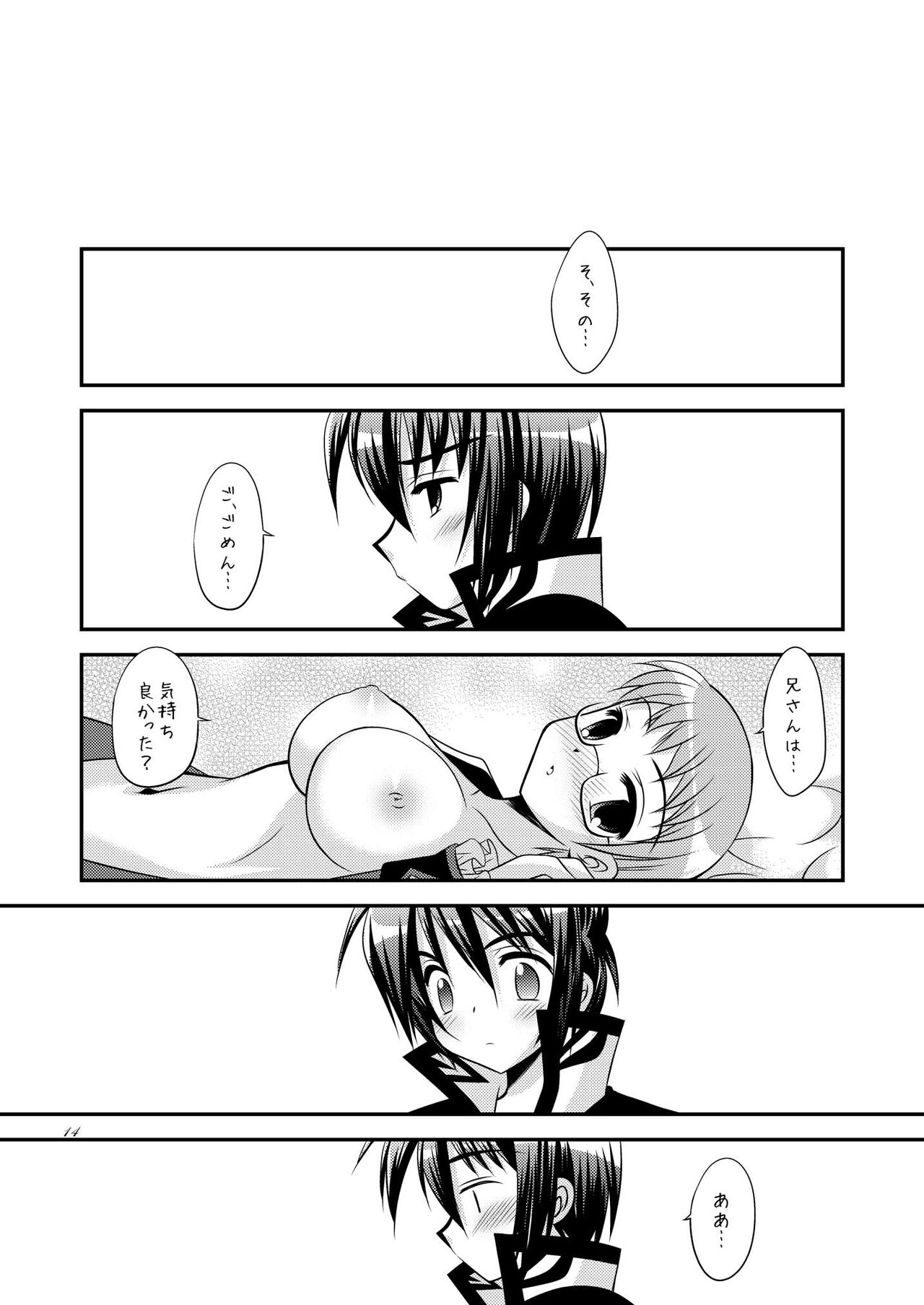 [ARC (Tamagawa Yukimaru)] My Little Brother Can't Be This Cute (Tales of Graces) [Digital] 图片编号 14