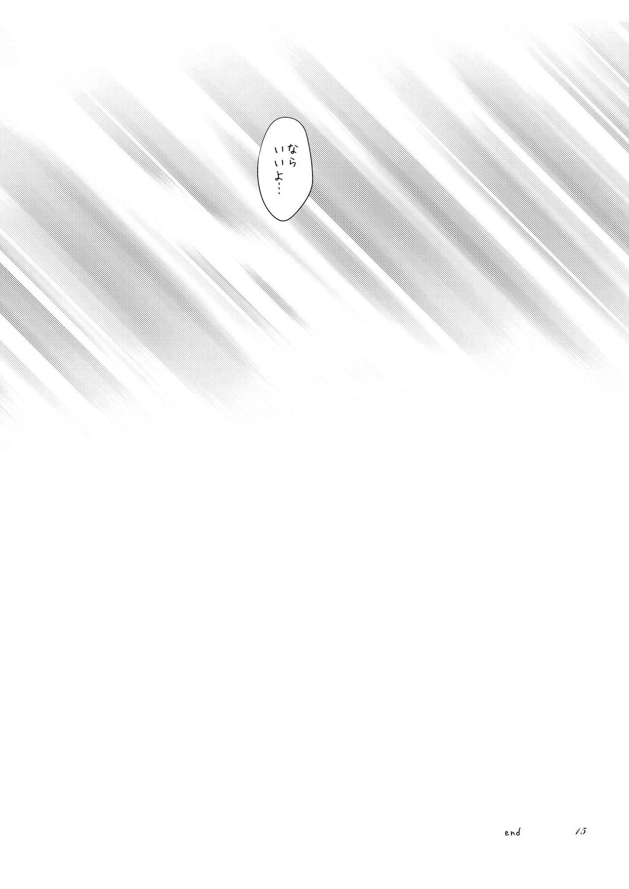 [ARC (Tamagawa Yukimaru)] My Little Brother Can't Be This Cute (Tales of Graces) [Digital] 图片编号 15