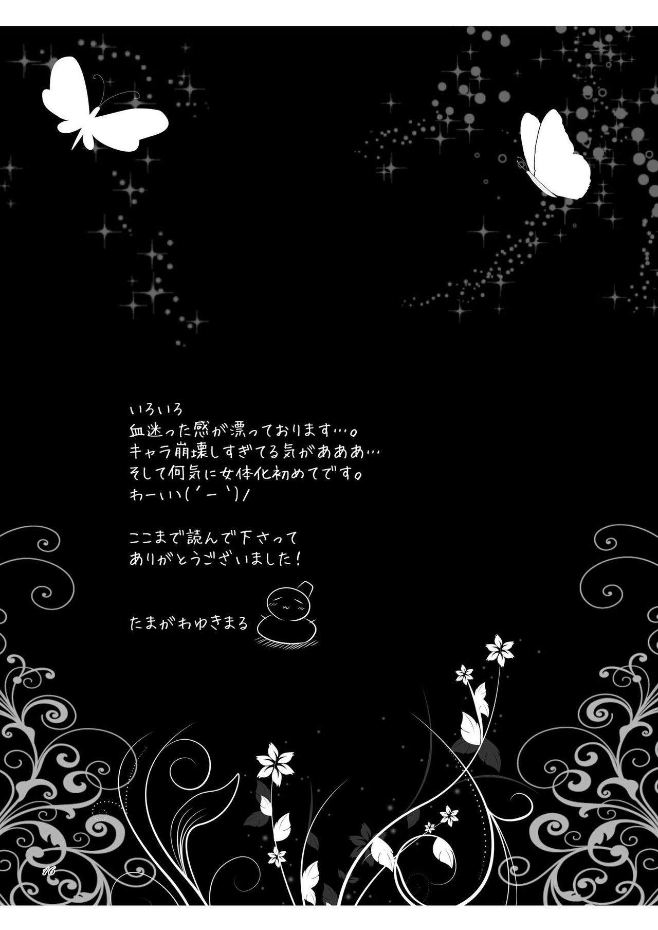 [ARC (Tamagawa Yukimaru)] My Little Brother Can't Be This Cute (Tales of Graces) [Digital] 图片编号 16