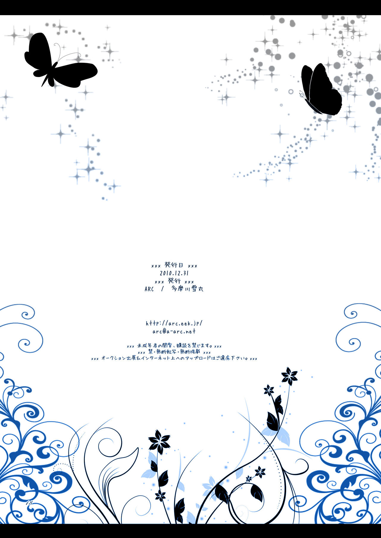 [ARC (Tamagawa Yukimaru)] My Little Brother Can't Be This Cute (Tales of Graces) [Digital] 图片编号 18