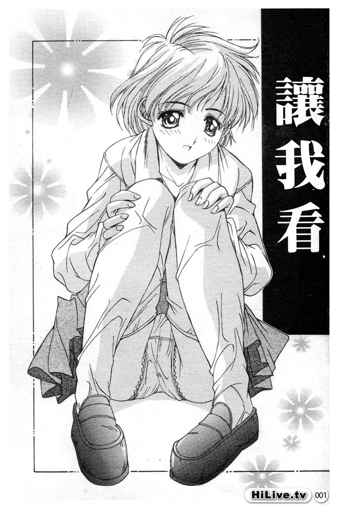 [Yuuki] Aoi Kioku no Ito | 哥哥我要 [Chinese] numero di immagine  2