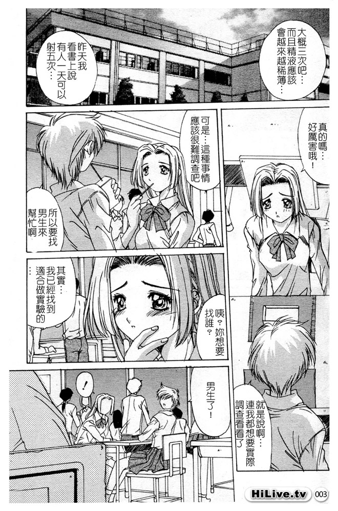 [Yuuki] Aoi Kioku no Ito | 哥哥我要 [Chinese] numero di immagine  4