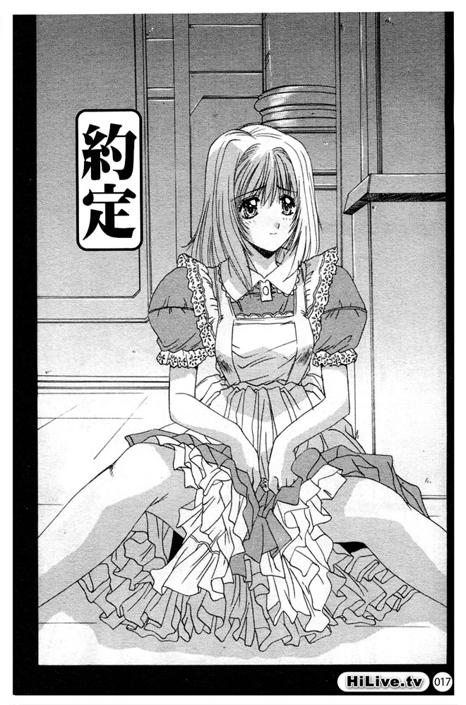 [Yuuki] Aoi Kioku no Ito | 哥哥我要 [Chinese] numero di immagine  18