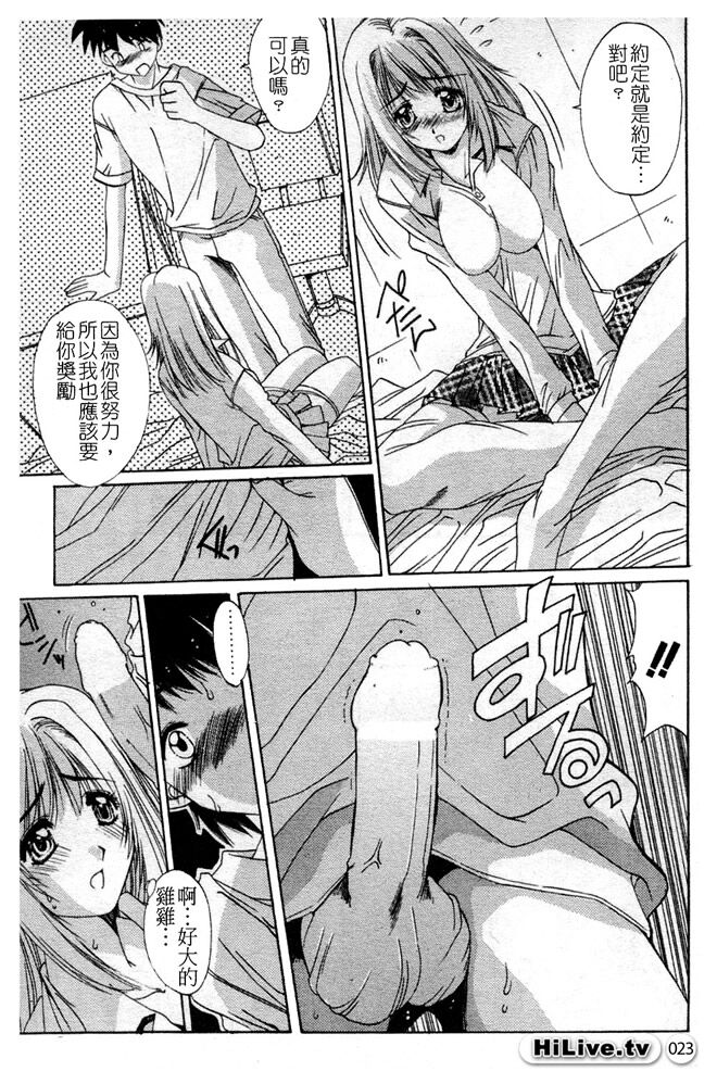 [Yuuki] Aoi Kioku no Ito | 哥哥我要 [Chinese] numero di immagine  24