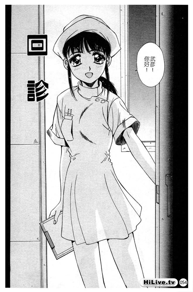 [Yuuki] Aoi Kioku no Ito | 哥哥我要 [Chinese] numero di immagine  55