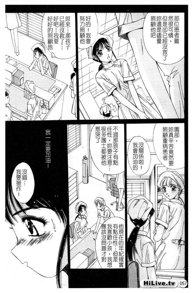 [Yuuki] Aoi Kioku no Ito | 哥哥我要 [Chinese] numero di immagine  58