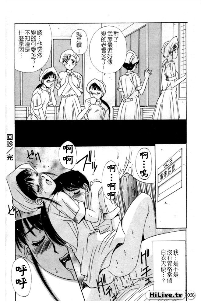 [Yuuki] Aoi Kioku no Ito | 哥哥我要 [Chinese] numero di immagine  69