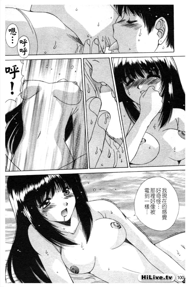 [Yuuki] Aoi Kioku no Ito | 哥哥我要 [Chinese] numero di immagine  101