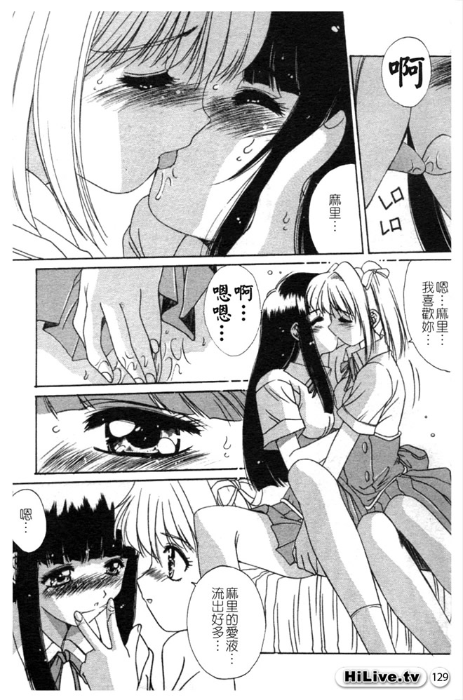 [Yuuki] Aoi Kioku no Ito | 哥哥我要 [Chinese] numero di immagine  130