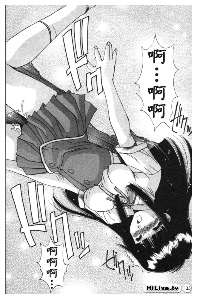 [Yuuki] Aoi Kioku no Ito | 哥哥我要 [Chinese] numero di immagine  136