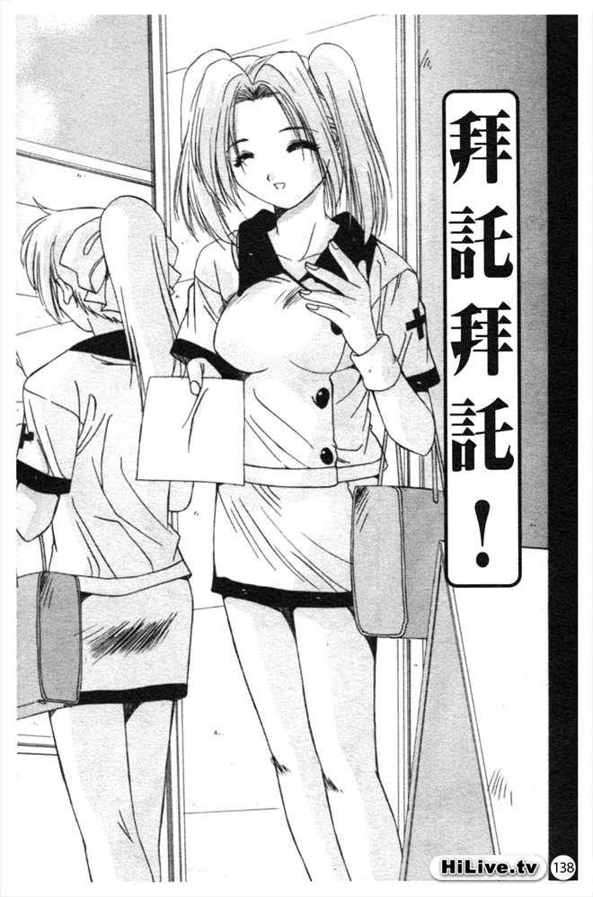 [Yuuki] Aoi Kioku no Ito | 哥哥我要 [Chinese] numero di immagine  139