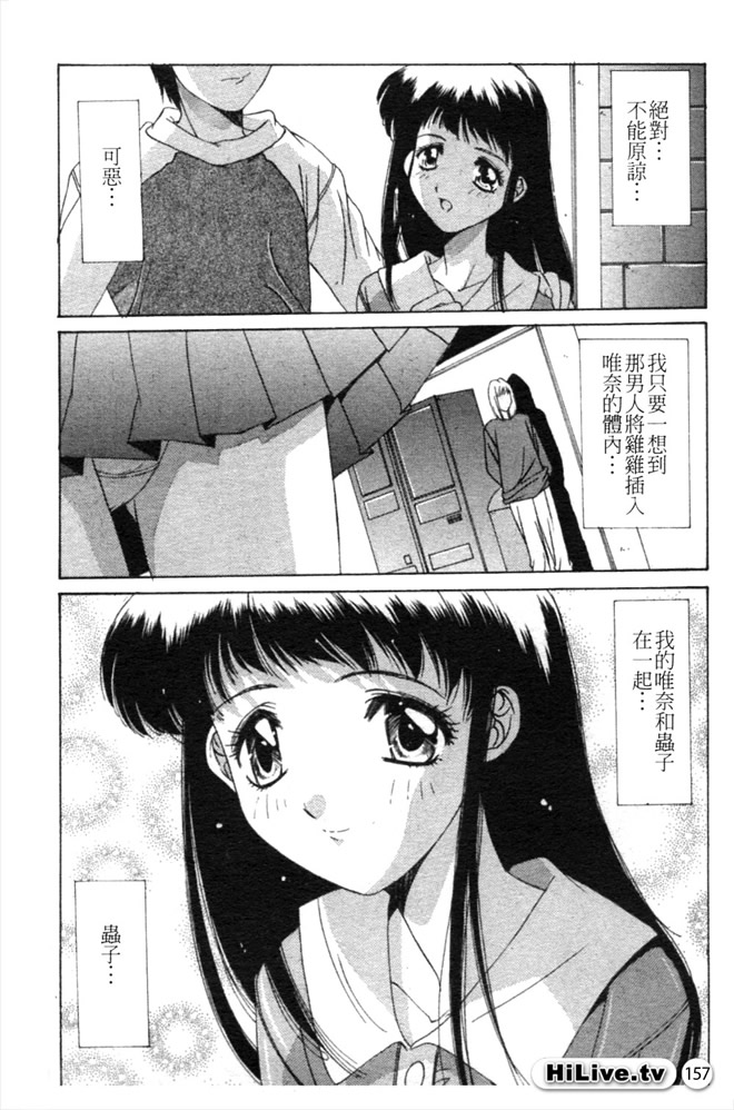 [Yuuki] Aoi Kioku no Ito | 哥哥我要 [Chinese] numero di immagine  158