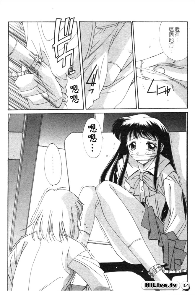 [Yuuki] Aoi Kioku no Ito | 哥哥我要 [Chinese] numero di immagine  165