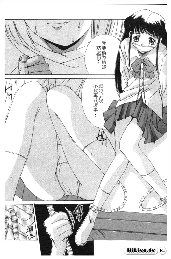 [Yuuki] Aoi Kioku no Ito | 哥哥我要 [Chinese] numero di immagine  166