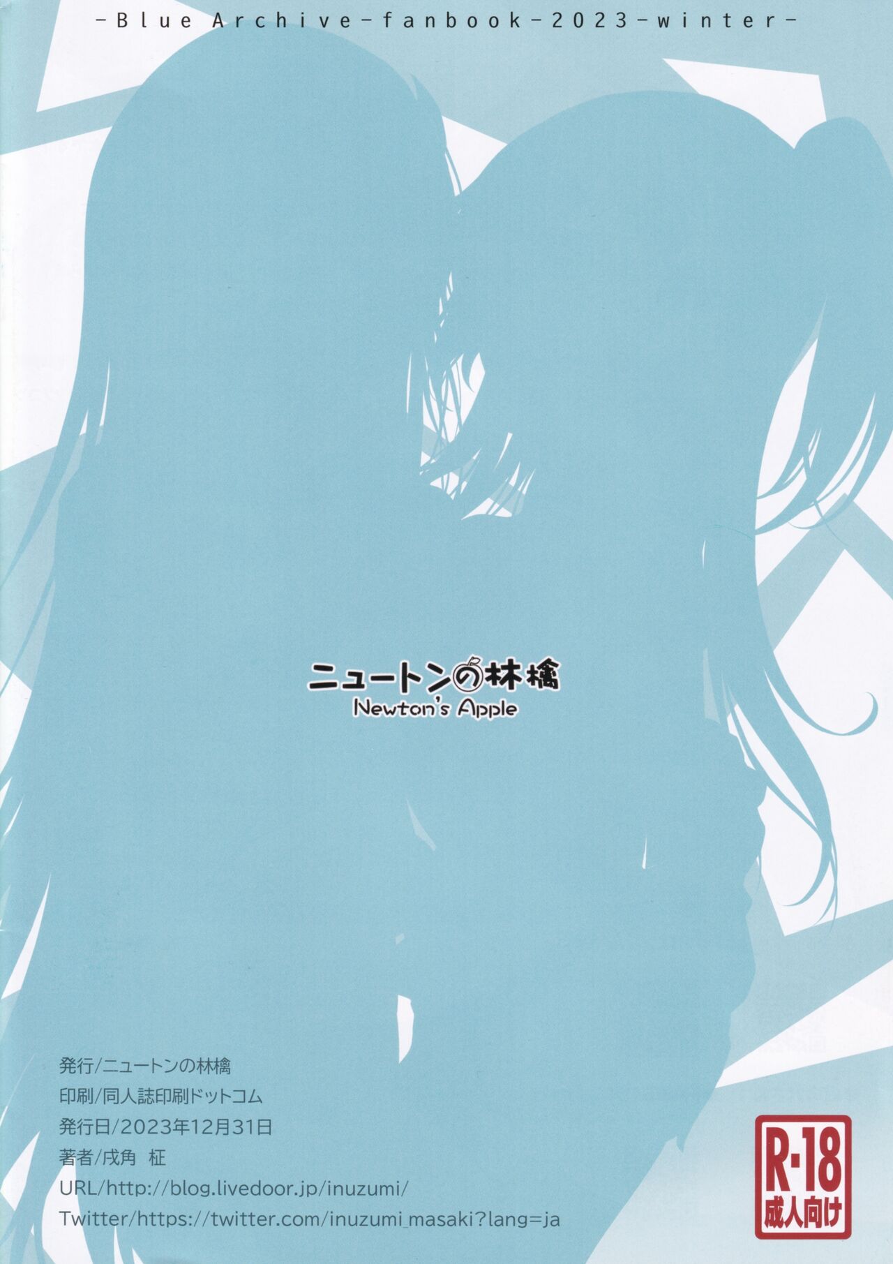 (C103) [Newton no Ringo (Inuzumi Masaki)] Yuuka to Noa to Nakayoku Shitai (Blue Archive) [Chinese] [386歪汉化] image number 3