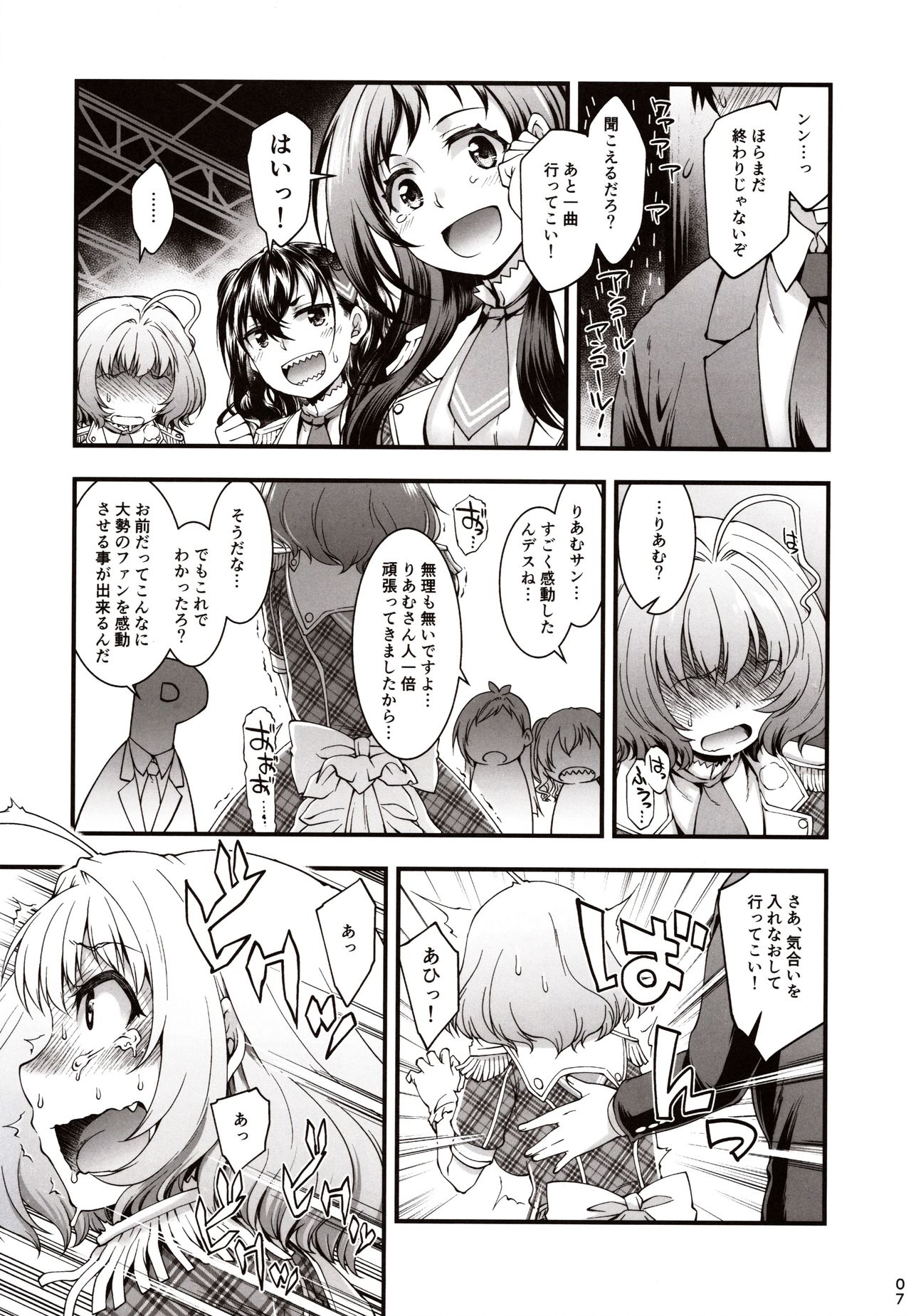 (C97) [Atsuatsu Muchimuchi (Hisakawa Tinn)] AppleCure (THE IDOLM@STER CINDERELLA GIRLS) image number 6