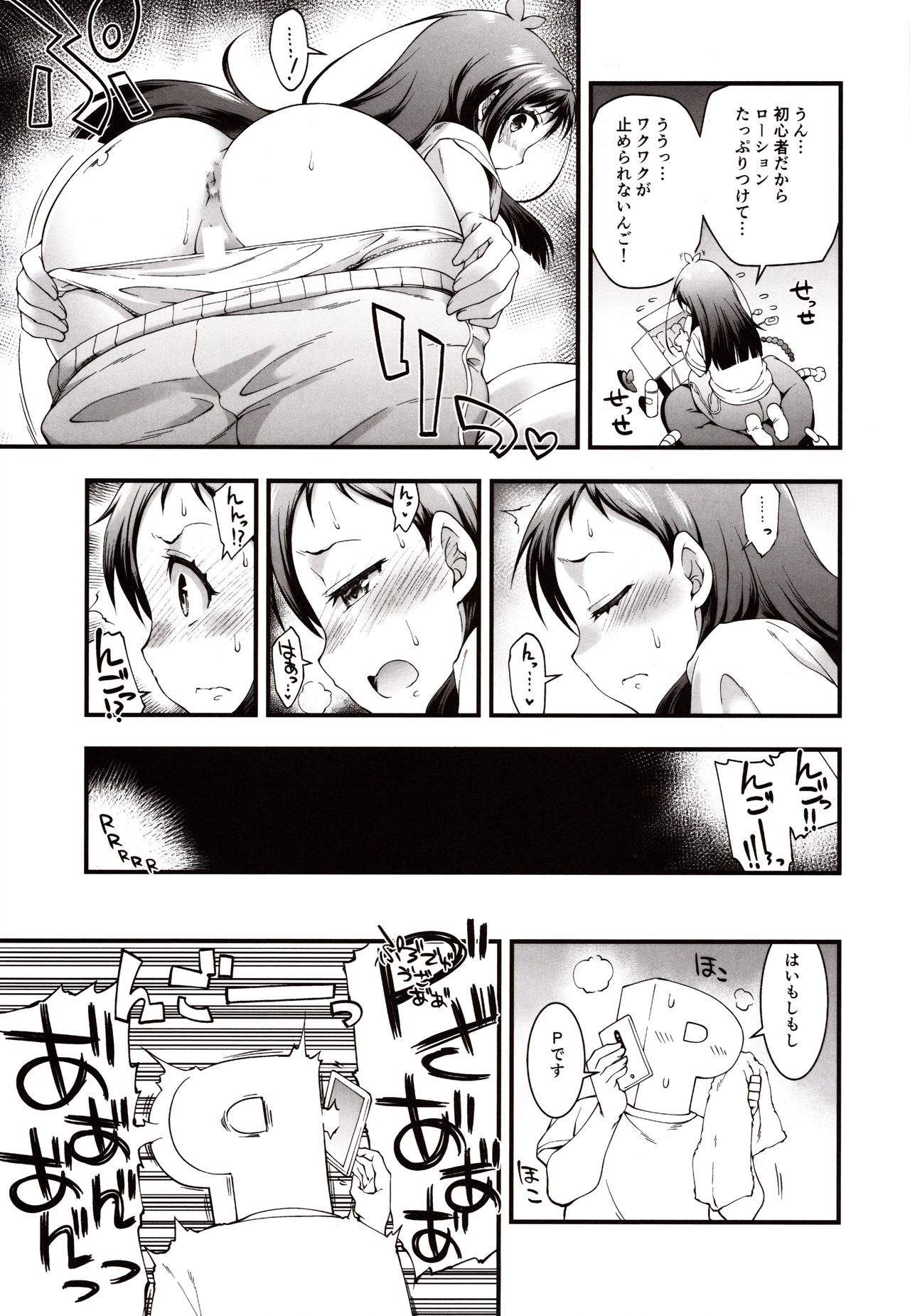 (C97) [Atsuatsu Muchimuchi (Hisakawa Tinn)] AppleCure (THE IDOLM@STER CINDERELLA GIRLS) image number 12