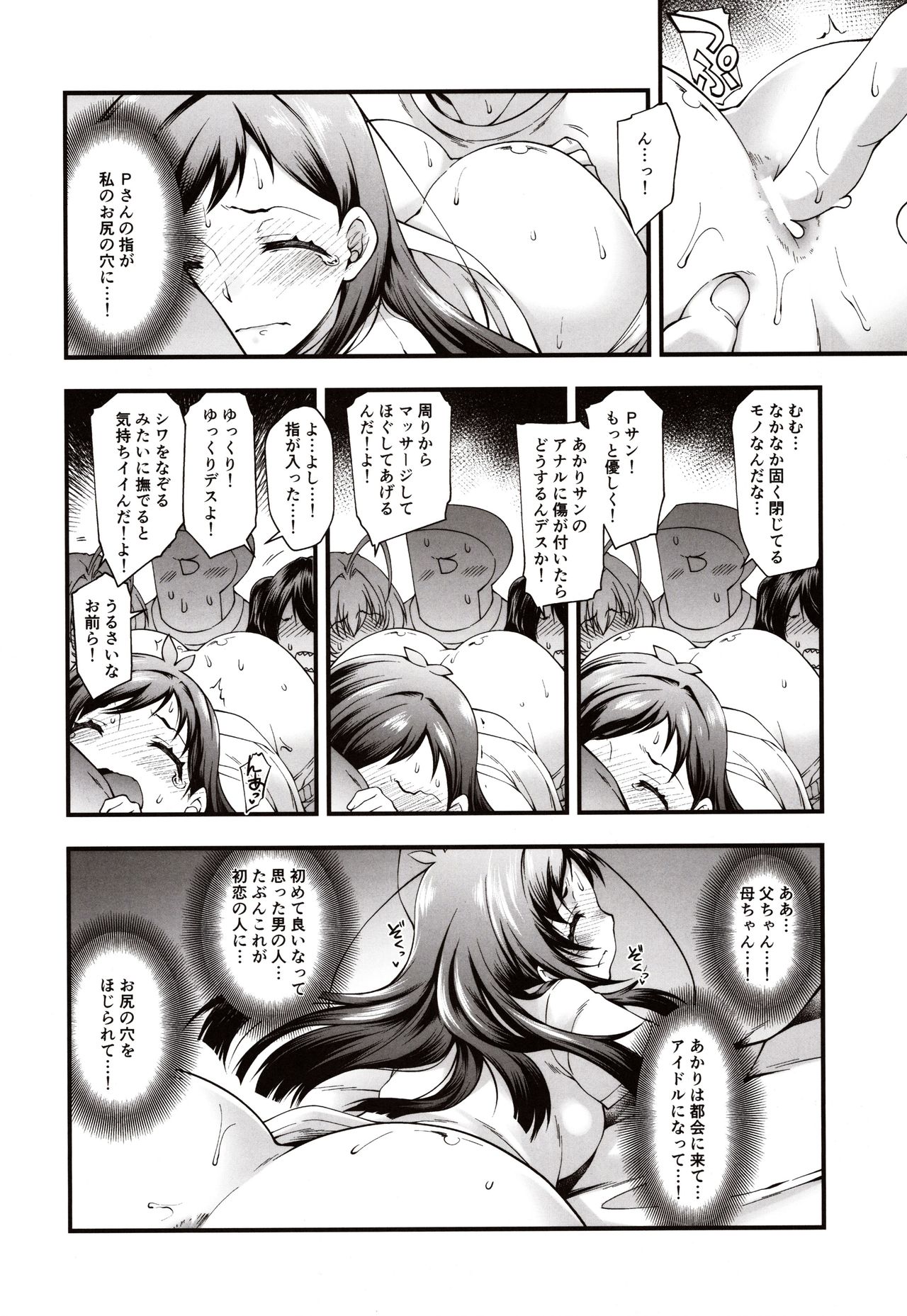 (C97) [Atsuatsu Muchimuchi (Hisakawa Tinn)] AppleCure (THE IDOLM@STER CINDERELLA GIRLS) image number 15