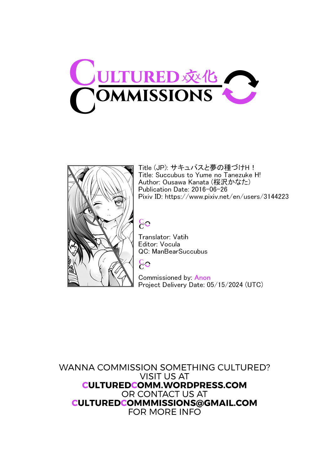 [Ousawa Kanata] Succubus to Yume no Tanezuke H! (2D Comic Magazine Yuri Ninshin Vol. 2) [English] [CulturedCommissions] [Digital] 图片编号 21