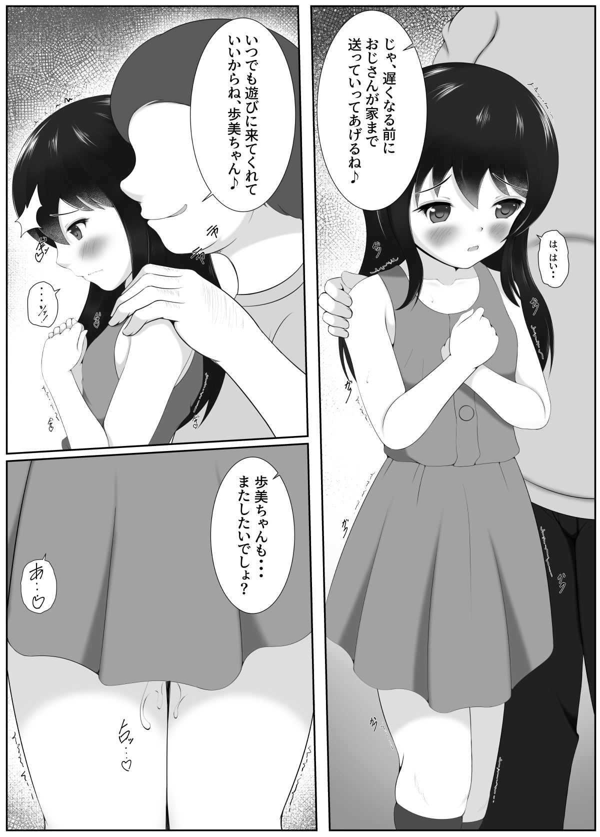 [NamelessZero (Fuyushiki)] Kadowakashi Jian Amamoto Ayumi 图片编号 12