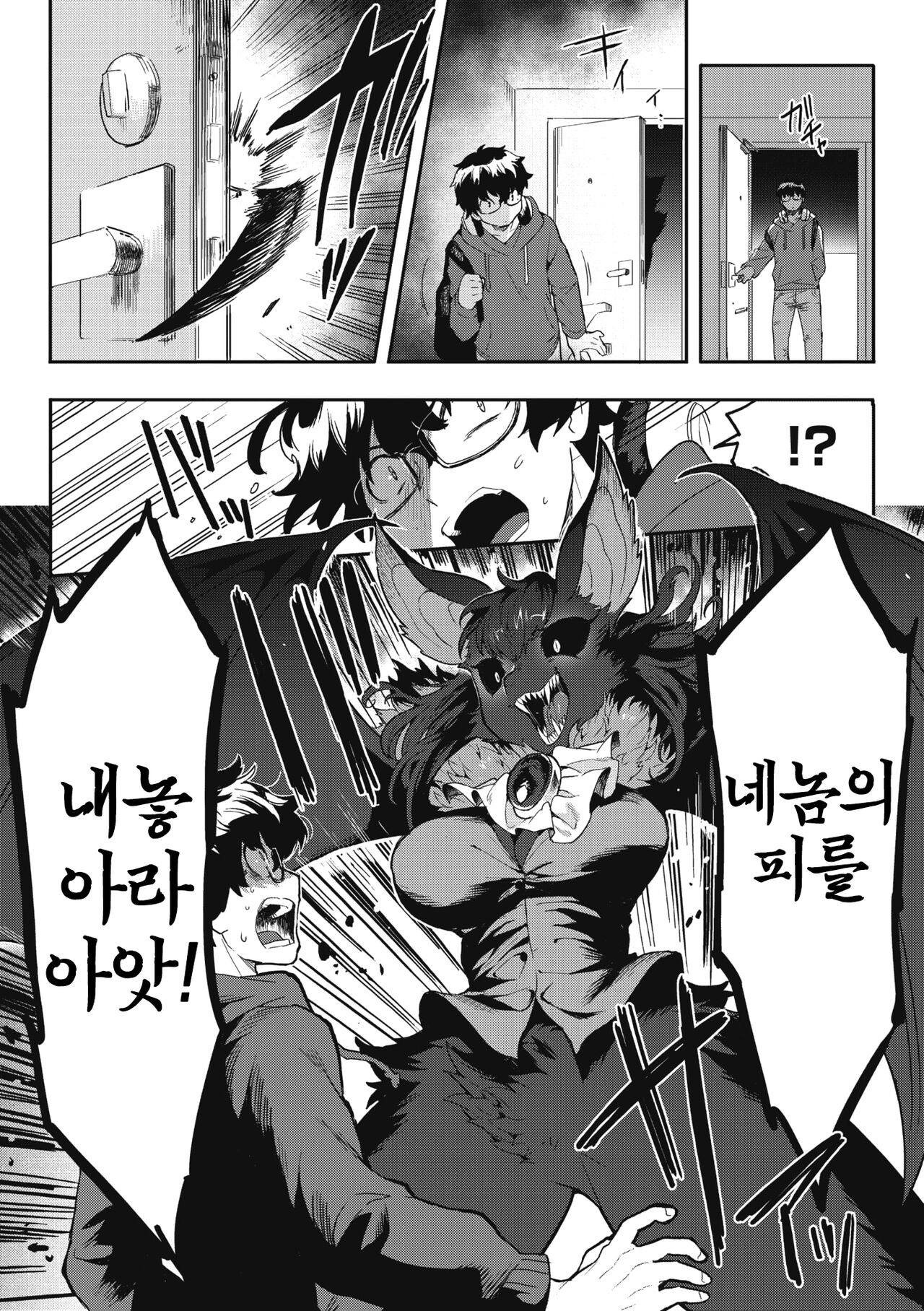 [Sanjiro] I want chuuu! (COMIC GAIRA Vol. 17) [Korean] [LWND] 图片编号 3