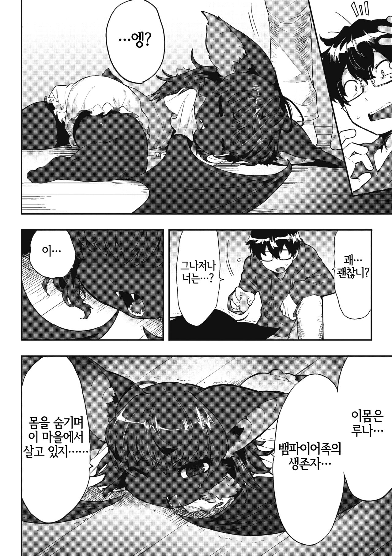 [Sanjiro] I want chuuu! (COMIC GAIRA Vol. 17) [Korean] [LWND] 图片编号 5