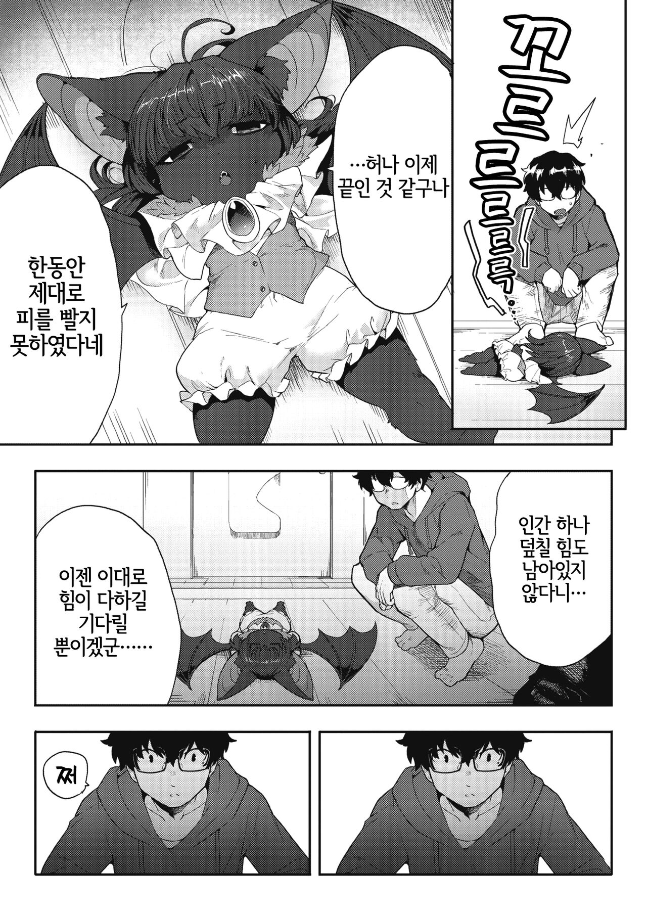 [Sanjiro] I want chuuu! (COMIC GAIRA Vol. 17) [Korean] [LWND] 图片编号 6