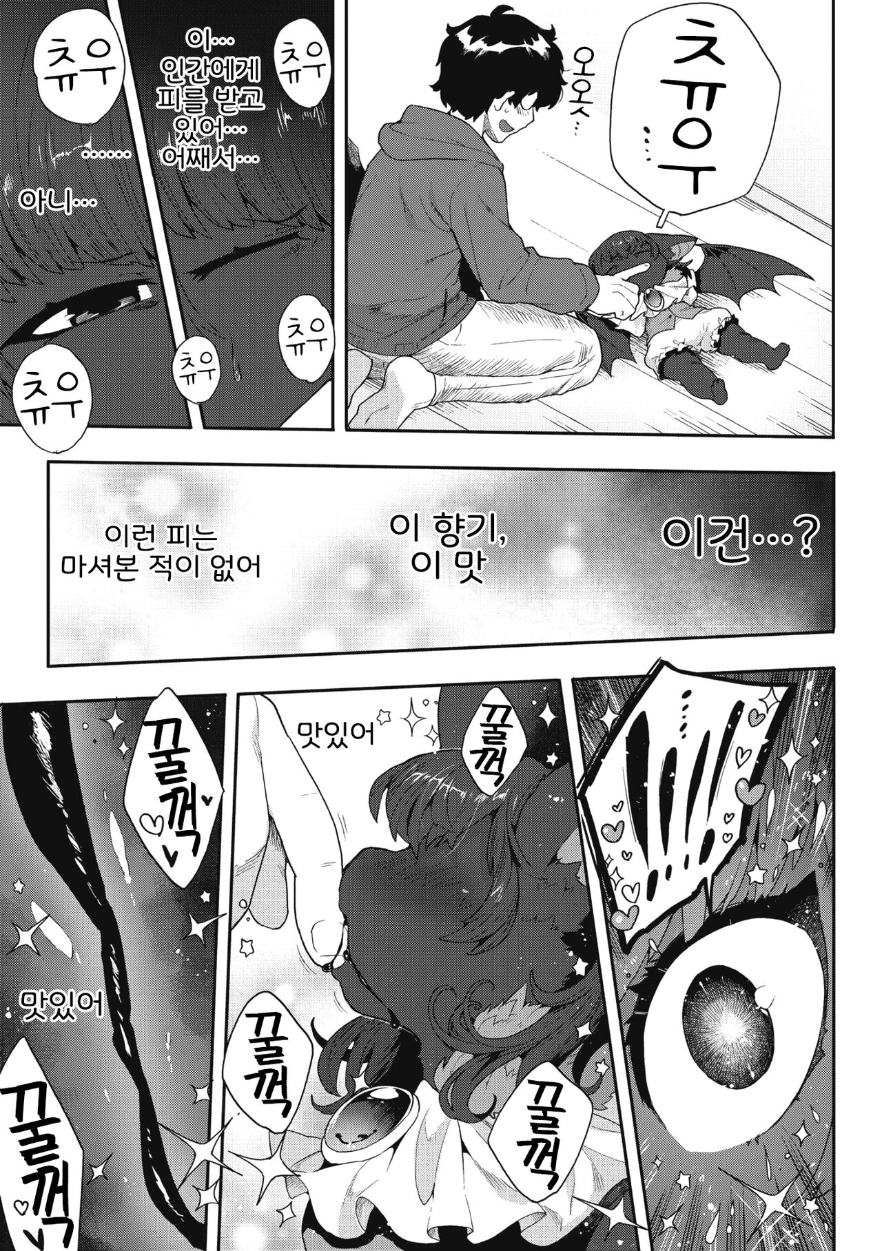 [Sanjiro] I want chuuu! (COMIC GAIRA Vol. 17) [Korean] [LWND] 图片编号 8