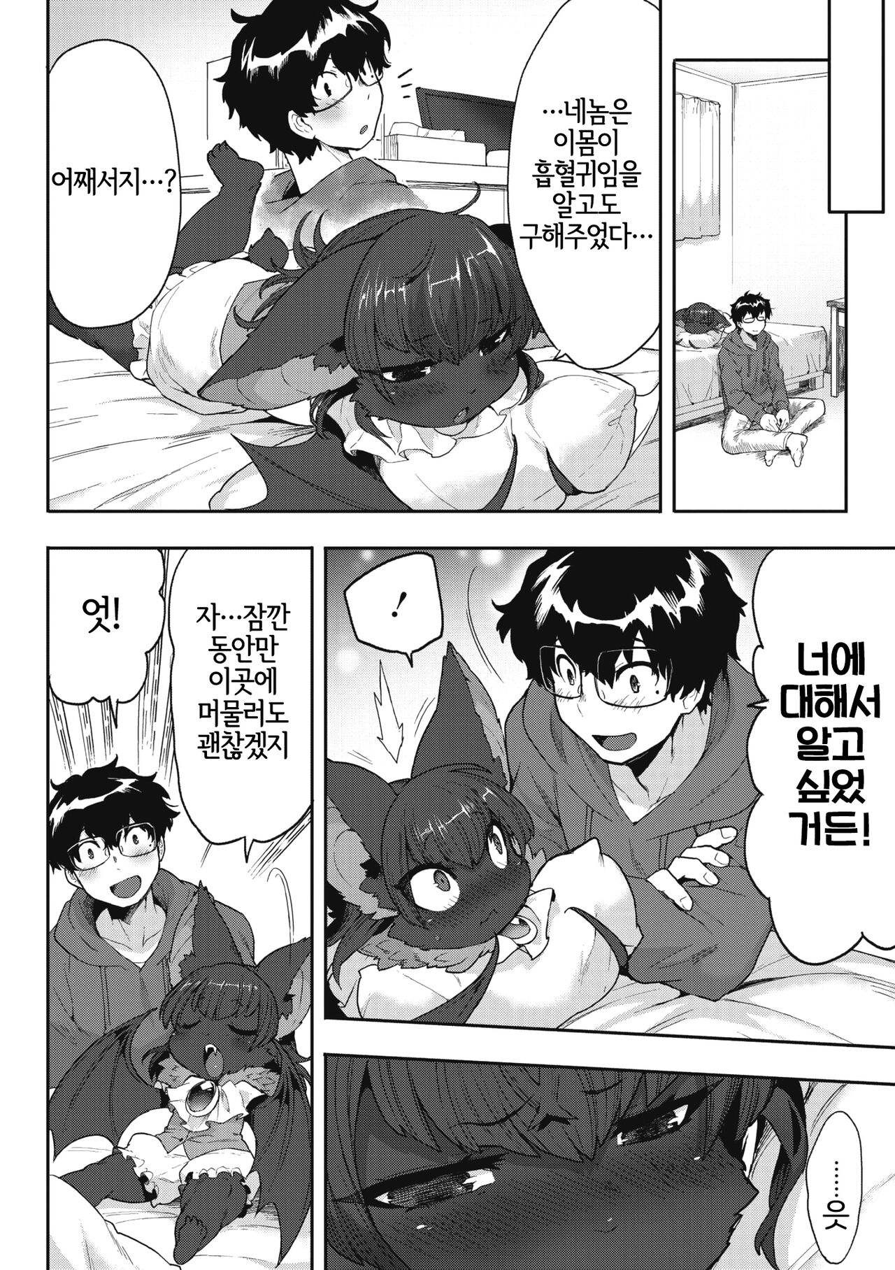 [Sanjiro] I want chuuu! (COMIC GAIRA Vol. 17) [Korean] [LWND] 图片编号 27