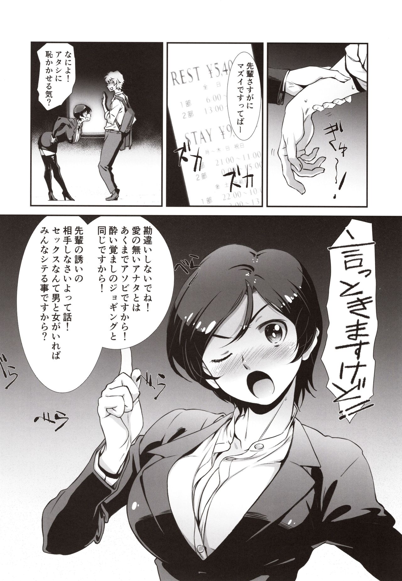 (C97) [Studio N.BALL (Haritama Hiroki)] Choroi, Joushi /2 7eme image