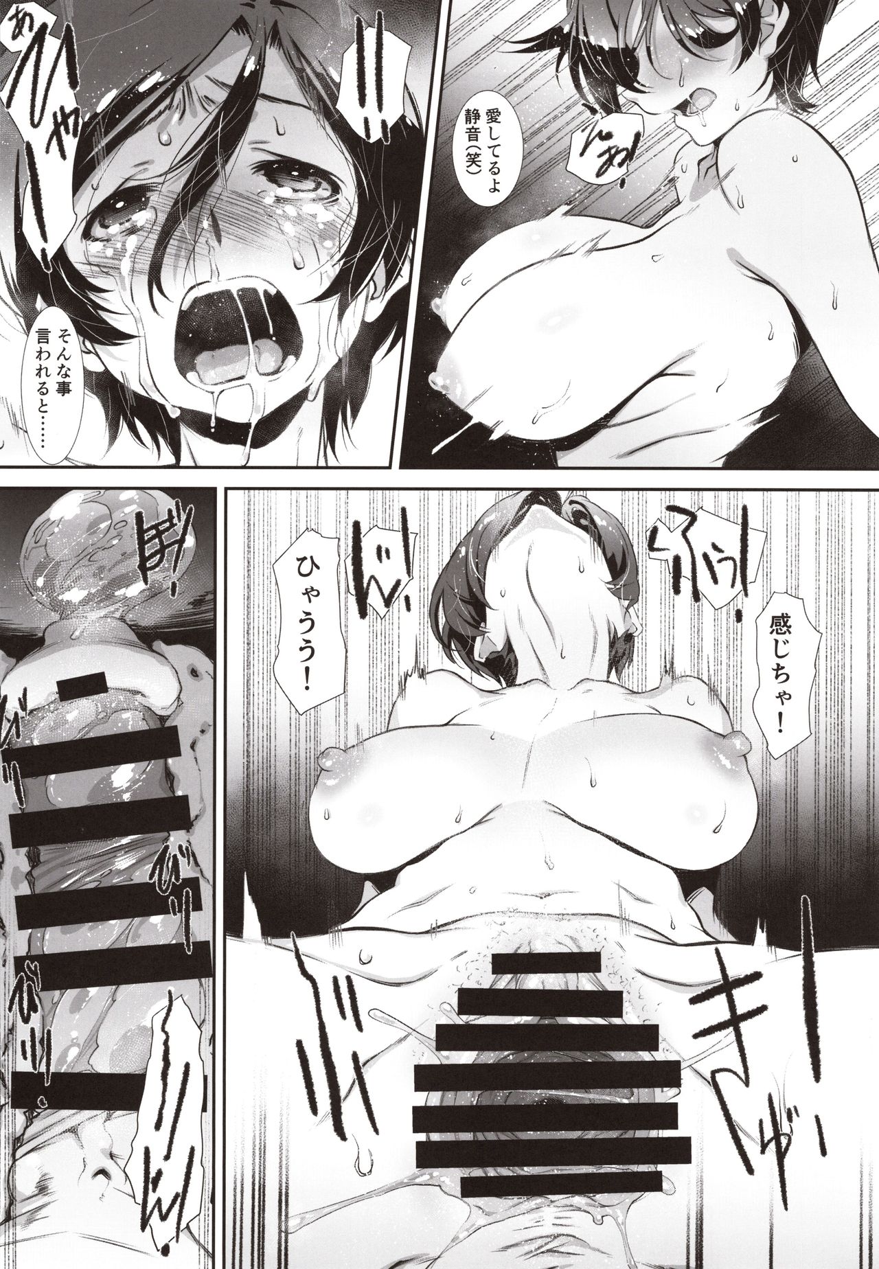 (C97) [Studio N.BALL (Haritama Hiroki)] Choroi, Joushi /2 17eme image