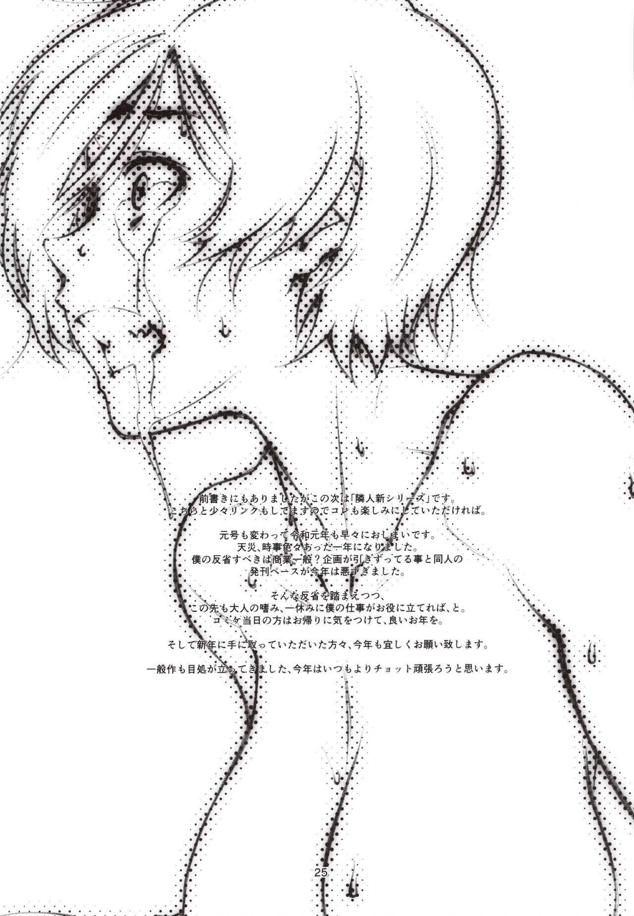 (C97) [Studio N.BALL (Haritama Hiroki)] Choroi, Joushi /2 24eme image