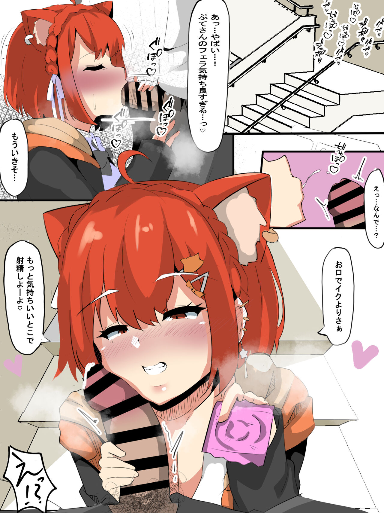 ［Ciel］性欲つよつよVtuberとラブラブエッチしまくるお話 numero di immagine  3