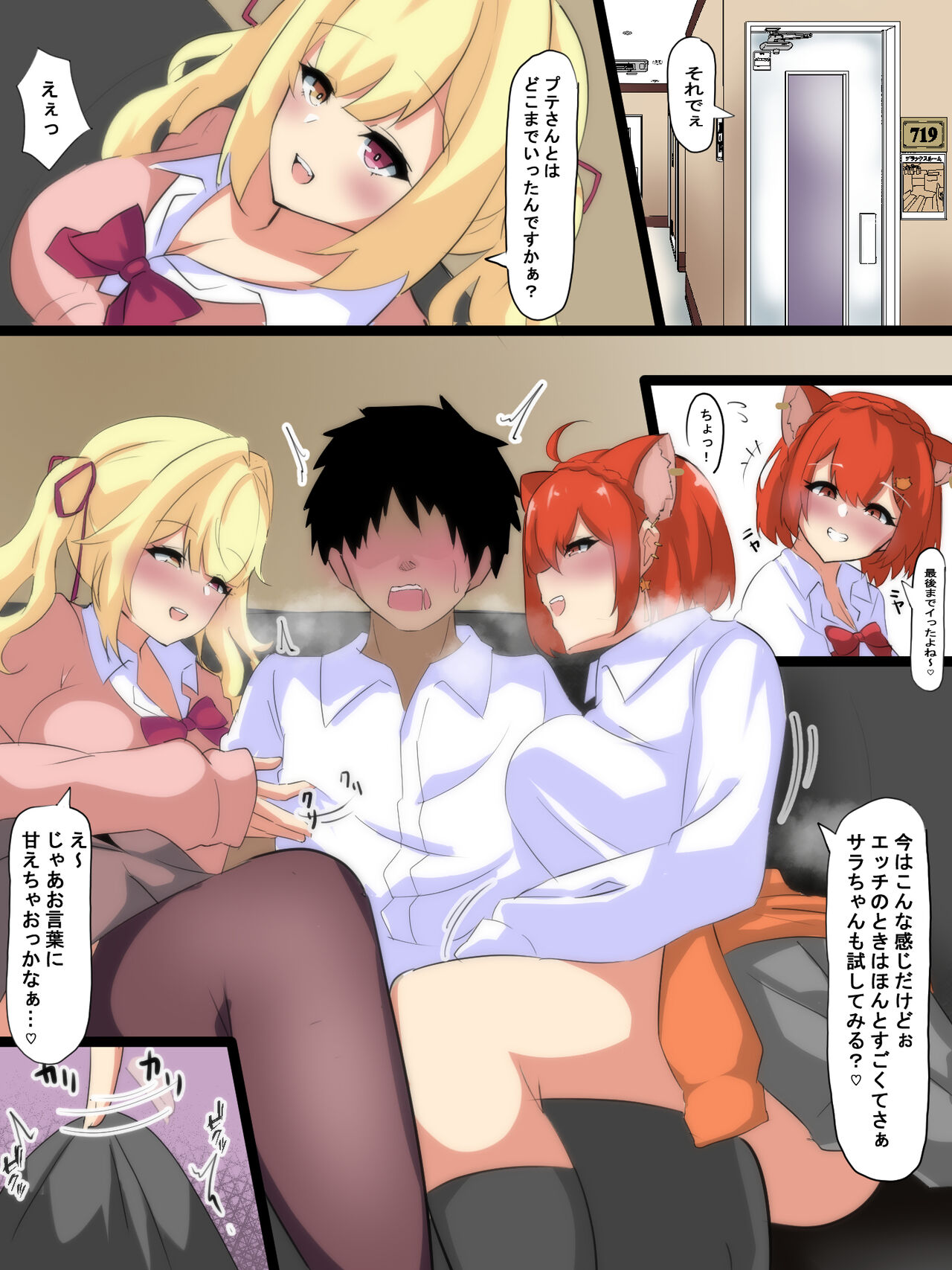 ［Ciel］性欲つよつよVtuberとラブラブエッチしまくるお話 numero di immagine  13