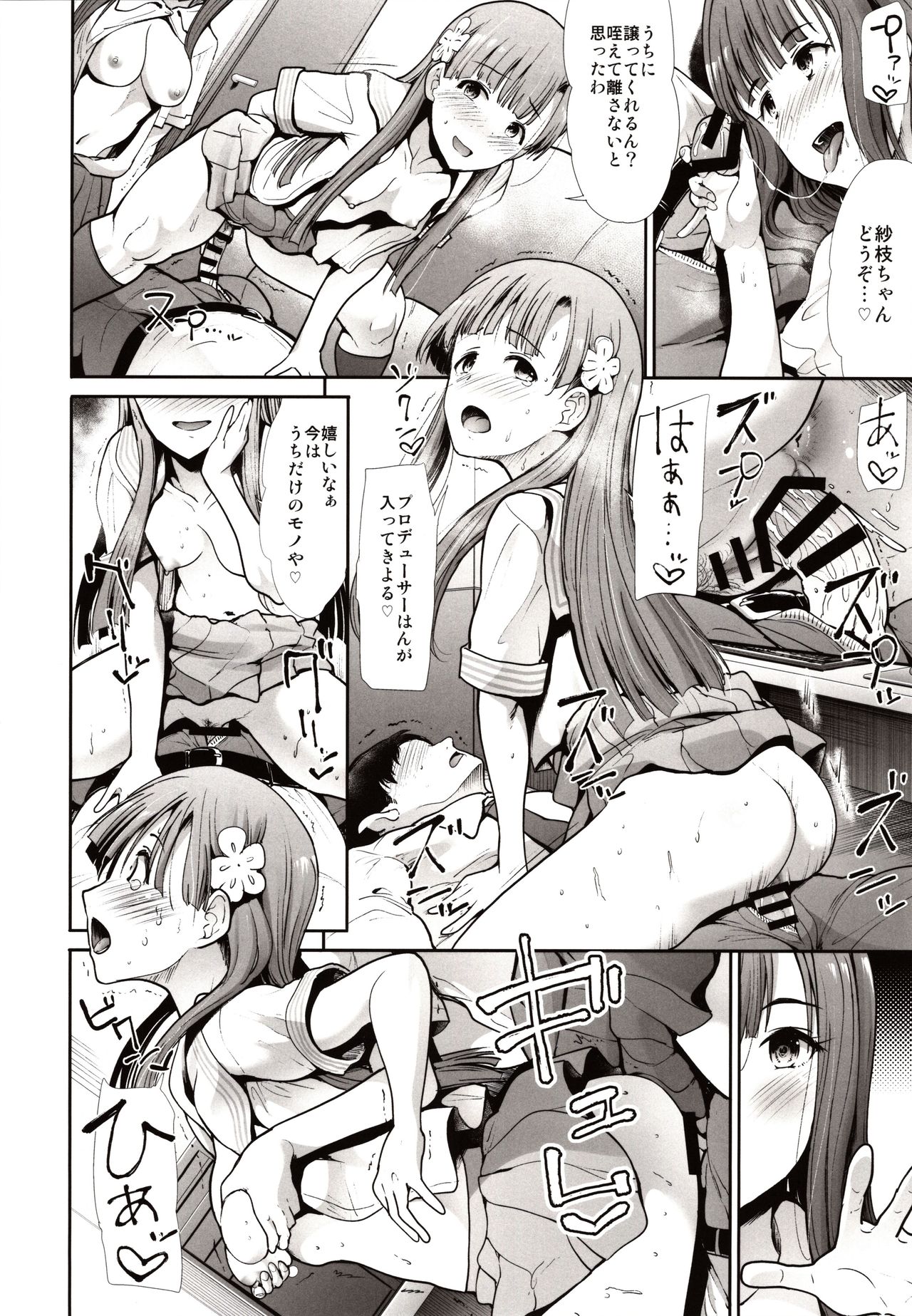 (C97) [Takemasaya (Takemasa Takeshi)] Seifuku Seikou Futarigakari (THE IDOLM@STER CINDERELLA GIRLS) 画像番号 13