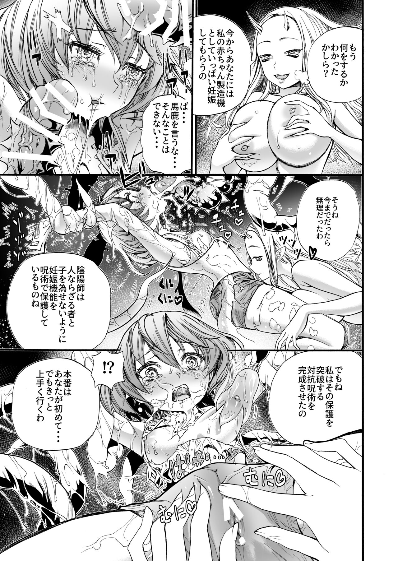 [Nippa Ichiba (Nippa Takahide)] Jinsei hakai suru. ~ Mahō shōjo no baai ~ numero di immagine  12