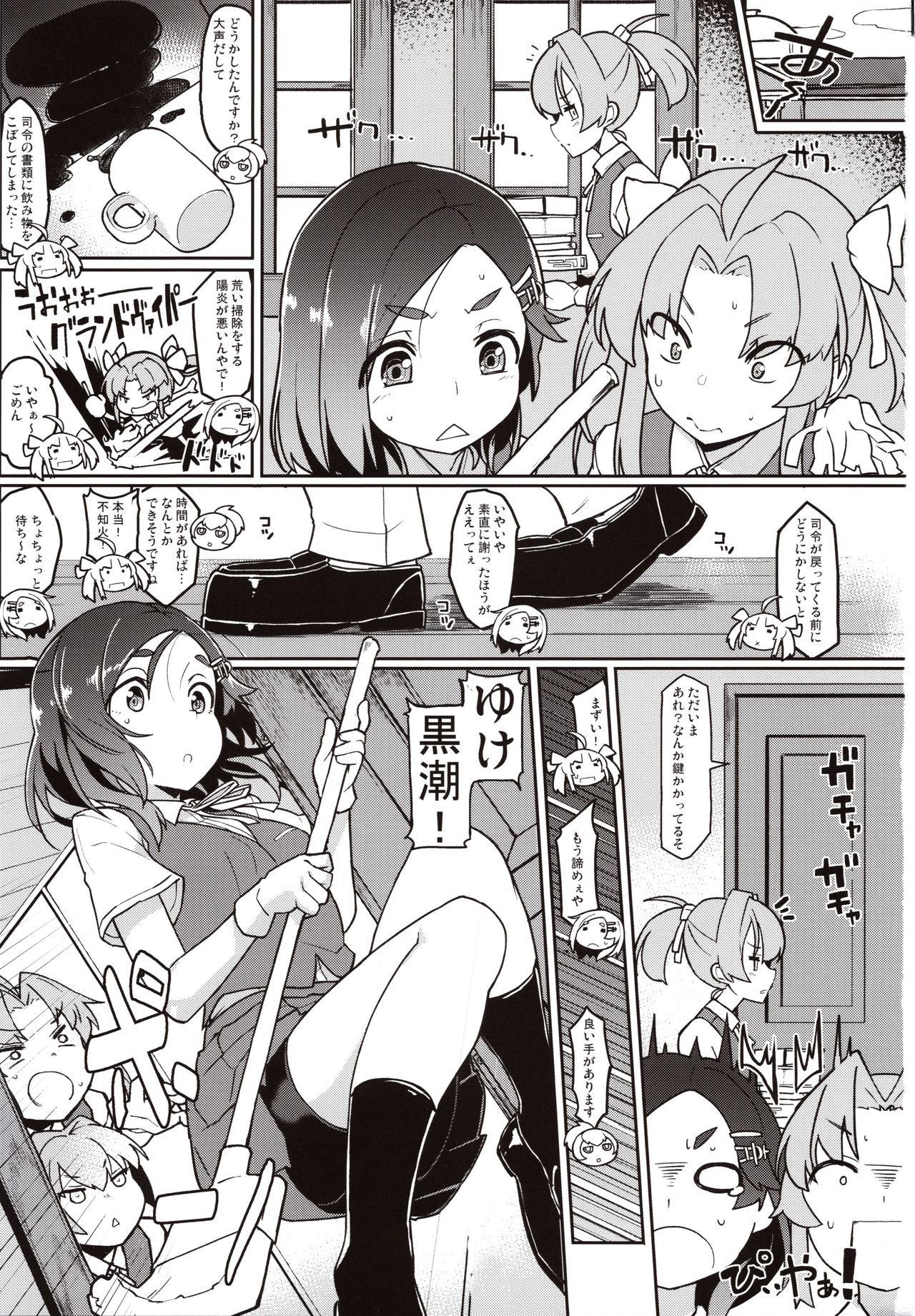 (C97) [Takeya (Taketora Suzume)] Kuroshio Challenge (Kantai Collection -KanColle-) image number 2