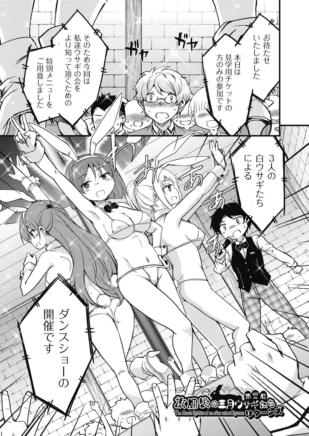 [Narusawa Kei] Houkago no Sangatsu Usagi-tachi Returns [Digital] 画像番号 29