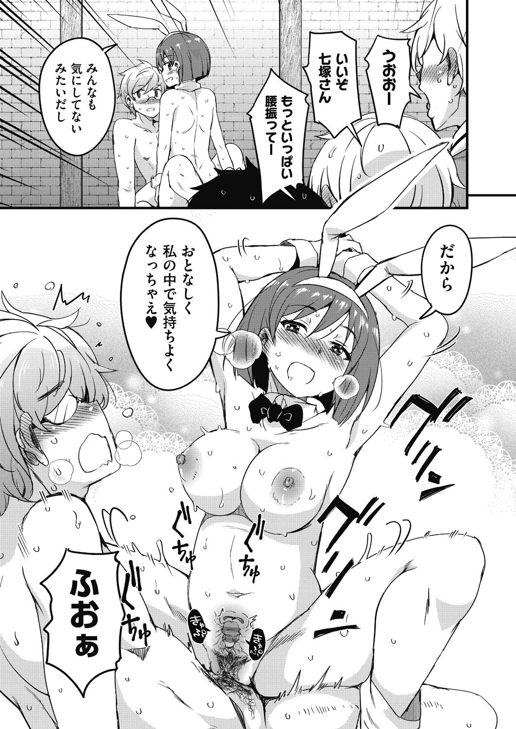 [Narusawa Kei] Houkago no Sangatsu Usagi-tachi Returns [Digital] 画像番号 45