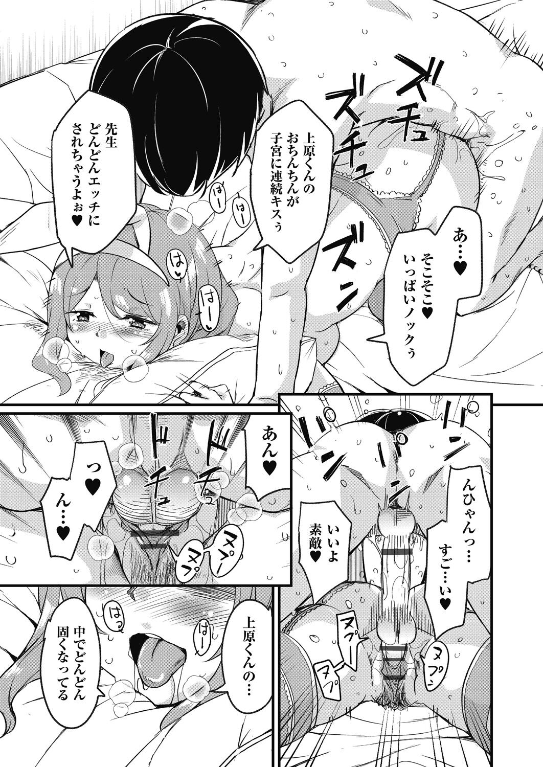 [Narusawa Kei] Houkago no Sangatsu Usagi-tachi Returns [Digital] 画像番号 93