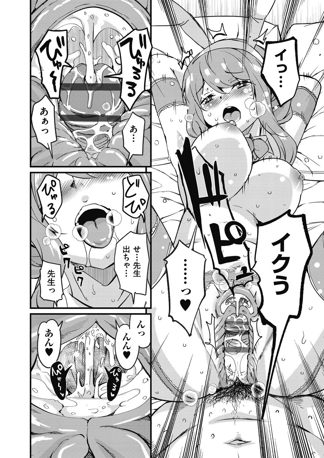 [Narusawa Kei] Houkago no Sangatsu Usagi-tachi Returns [Digital] 画像番号 96