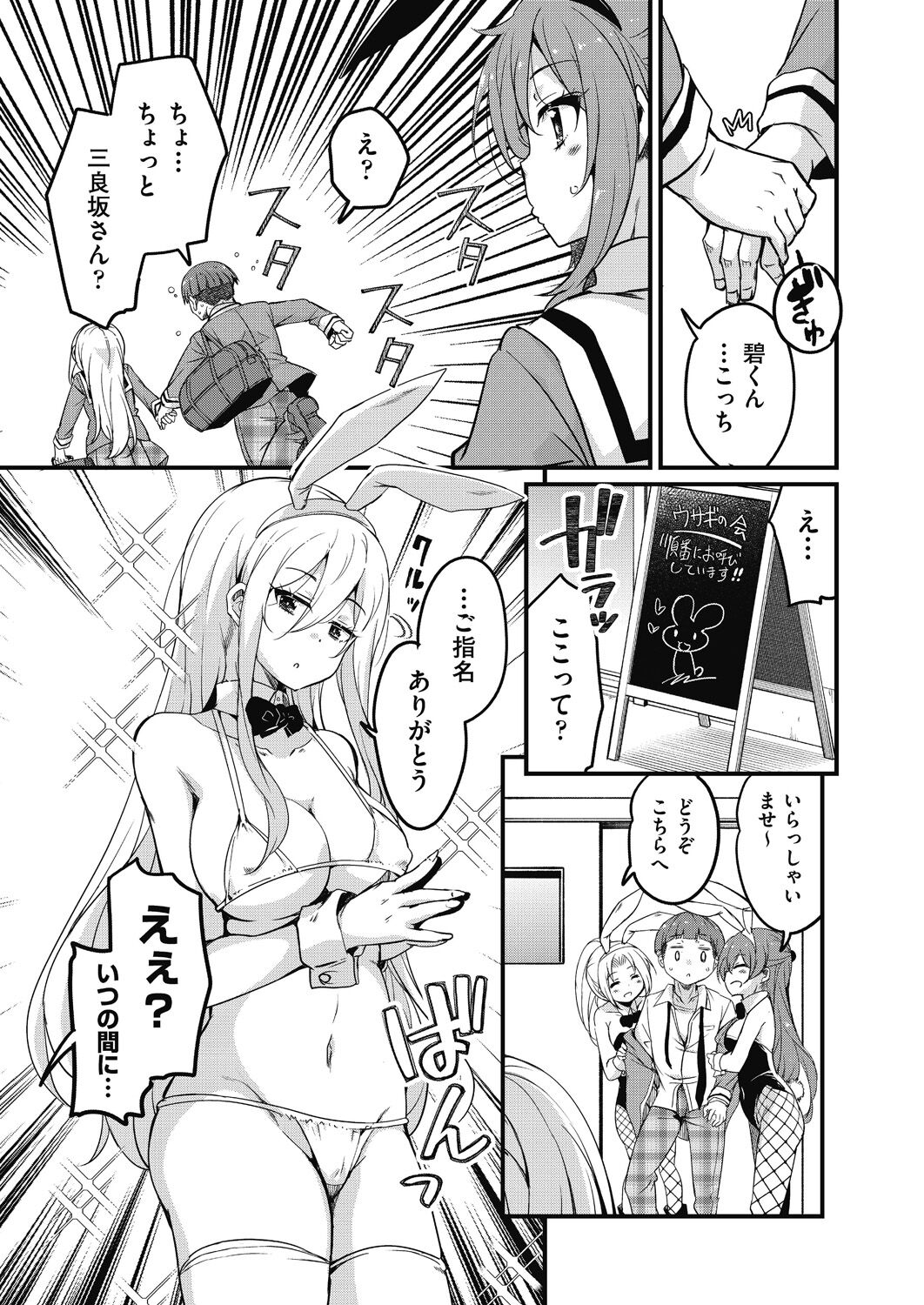 [Narusawa Kei] Houkago no Sangatsu Usagi-tachi Returns [Digital] 画像番号 131